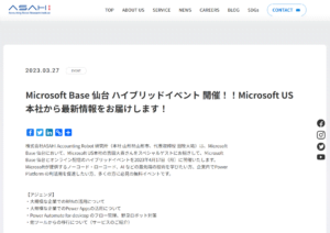 Microsoft Base 仙台イベント